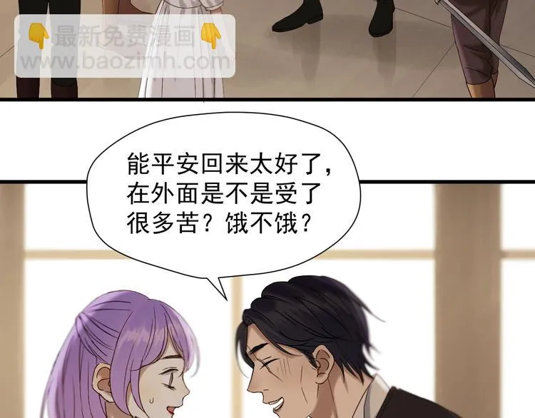 第44话 回家 第42页