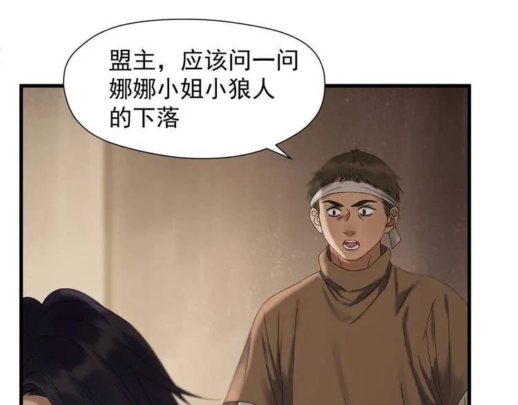 第44话 回家 第44页