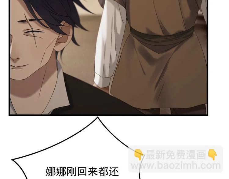 第44话 回家 第45页