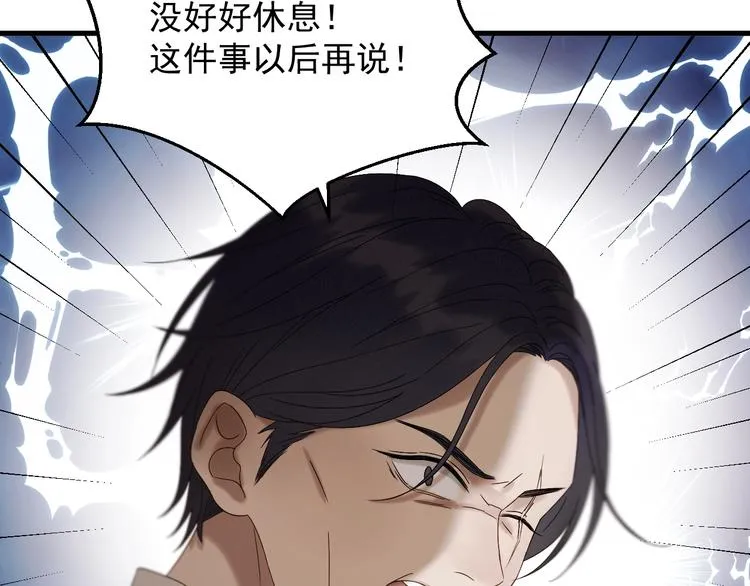 第44话 回家 第46页