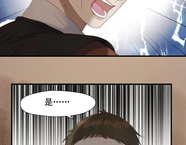第44话 回家 第47页