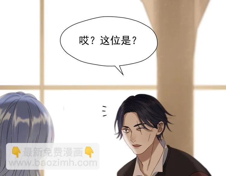 第44话 回家 第49页