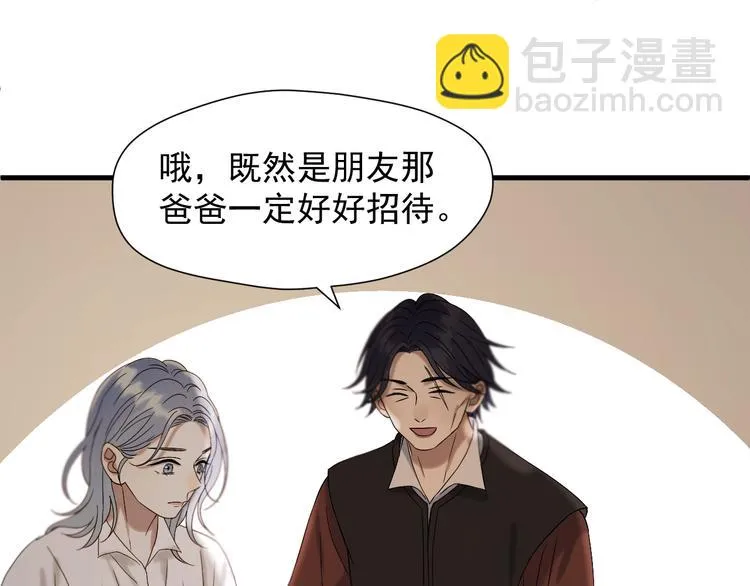 第44话 回家 第53页