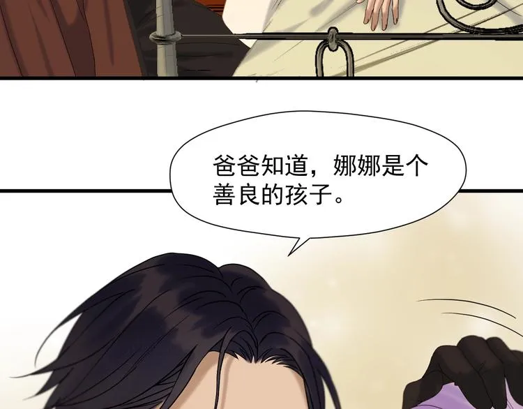 第44话 回家 第72页