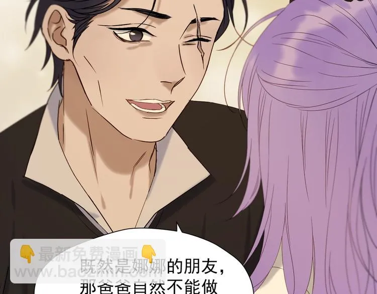 第44话 回家 第73页
