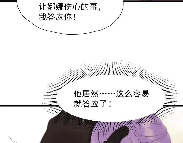 第44话 回家 第74页