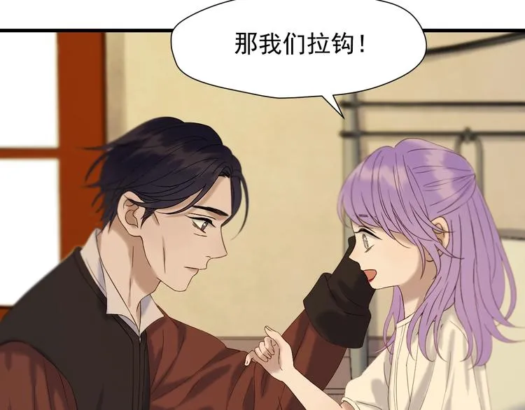第44话 回家 第76页