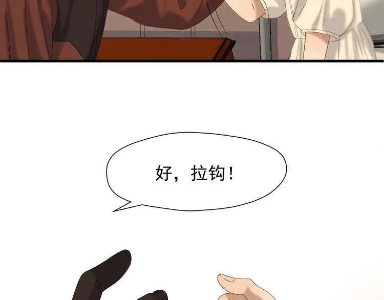 第44话 回家 第77页