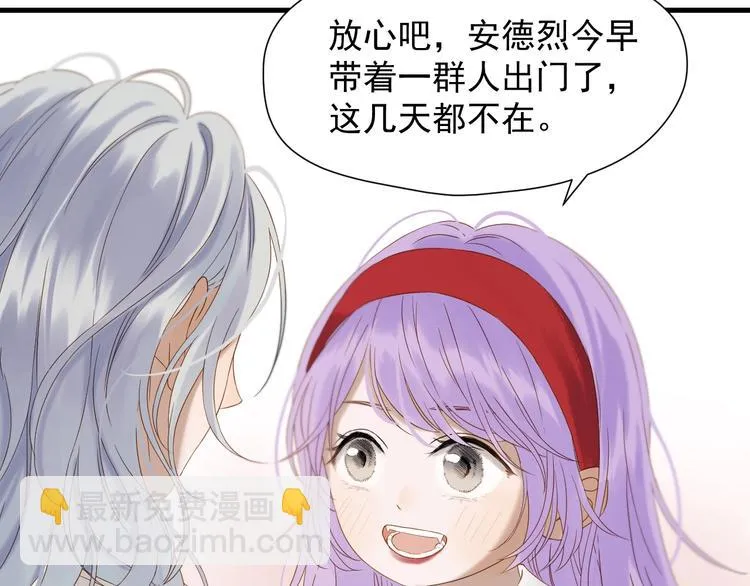 第44话 回家 第81页