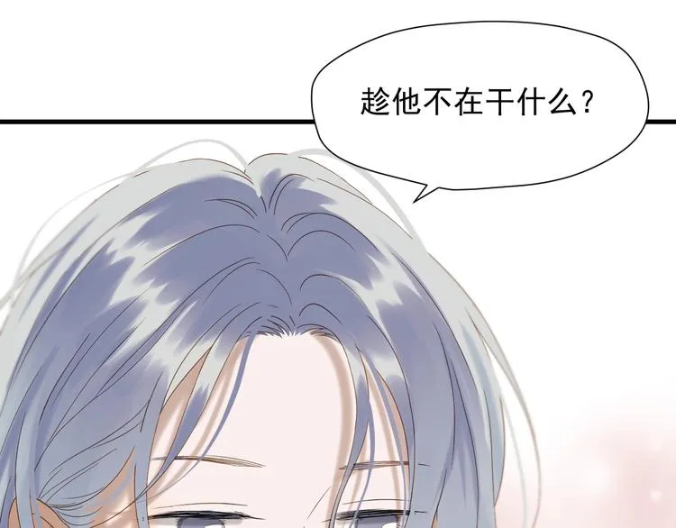 第44话 回家 第84页