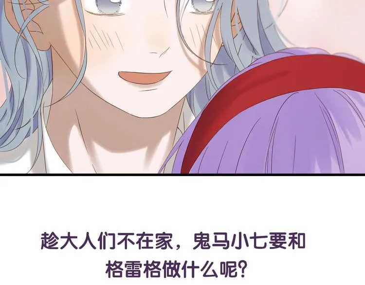 第44话 回家 第85页