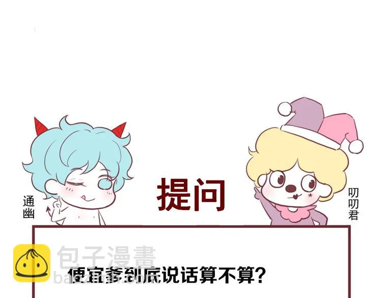 第44话 回家 第87页