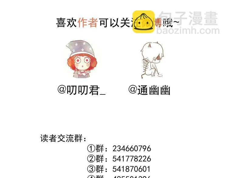 第44话 回家 第89页