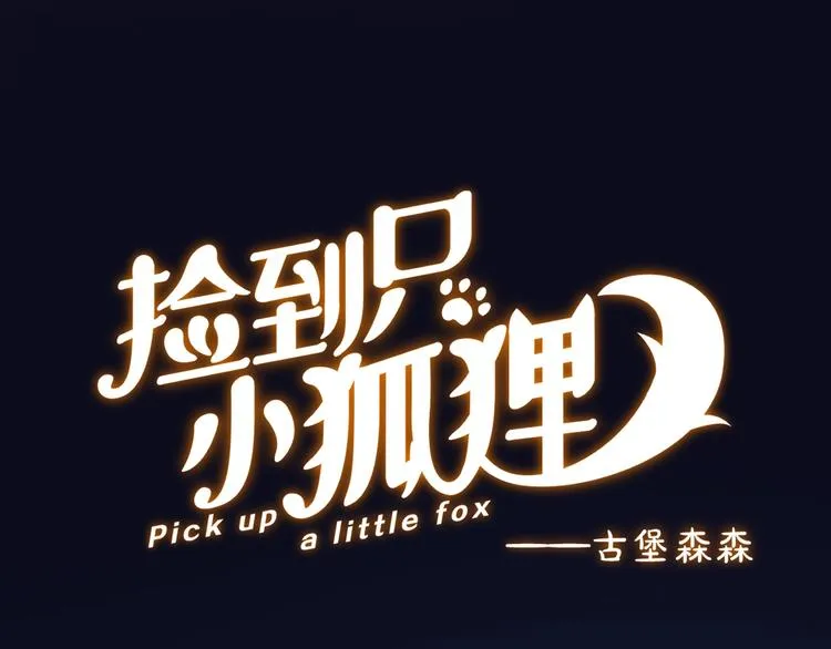 第45话 机会 第1页