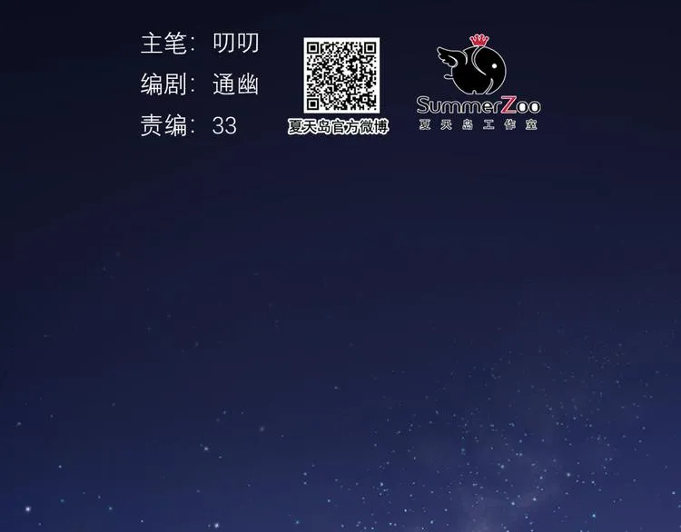 第45话 机会 第2页