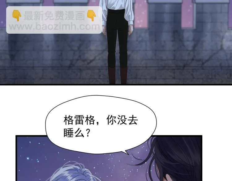 第45话 机会 第4页