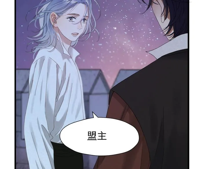第45话 机会 第5页