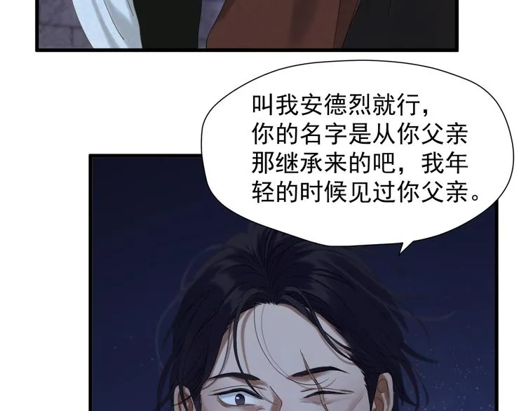 第45话 机会 第6页