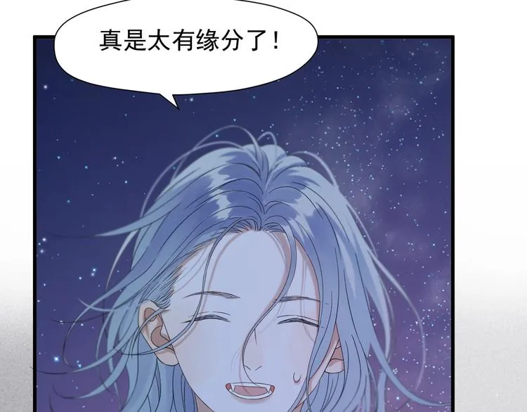 第45话 机会 第8页