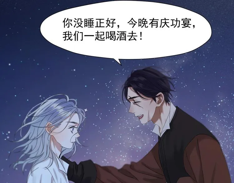 第45话 机会 第10页