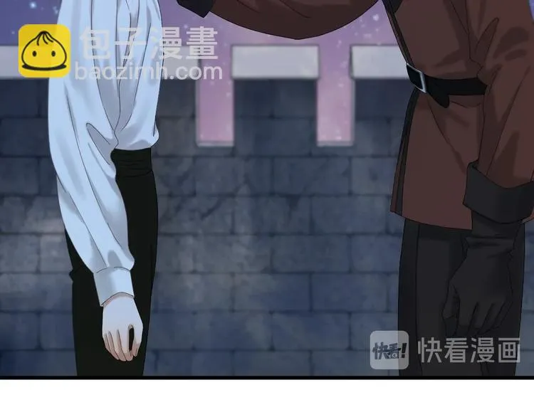 第45话 机会 第11页
