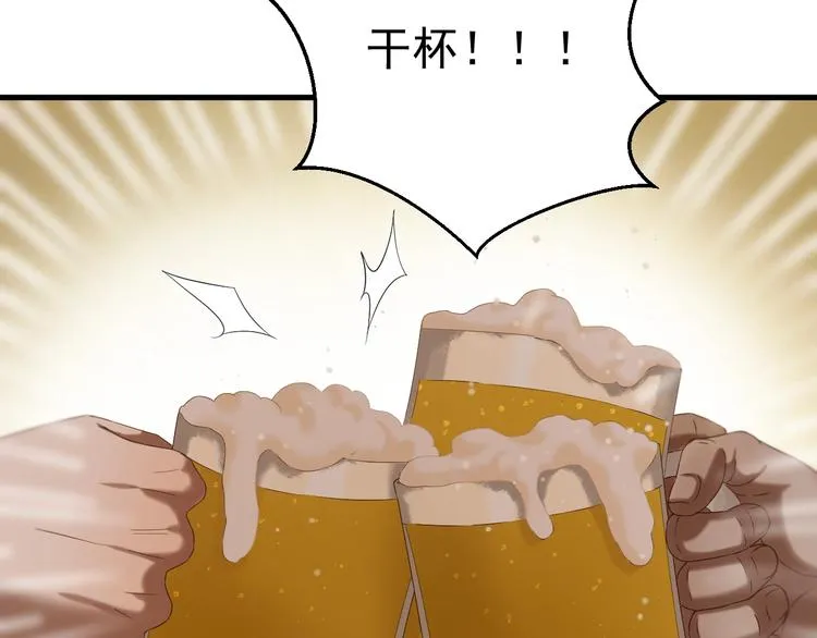 第45话 机会 第14页