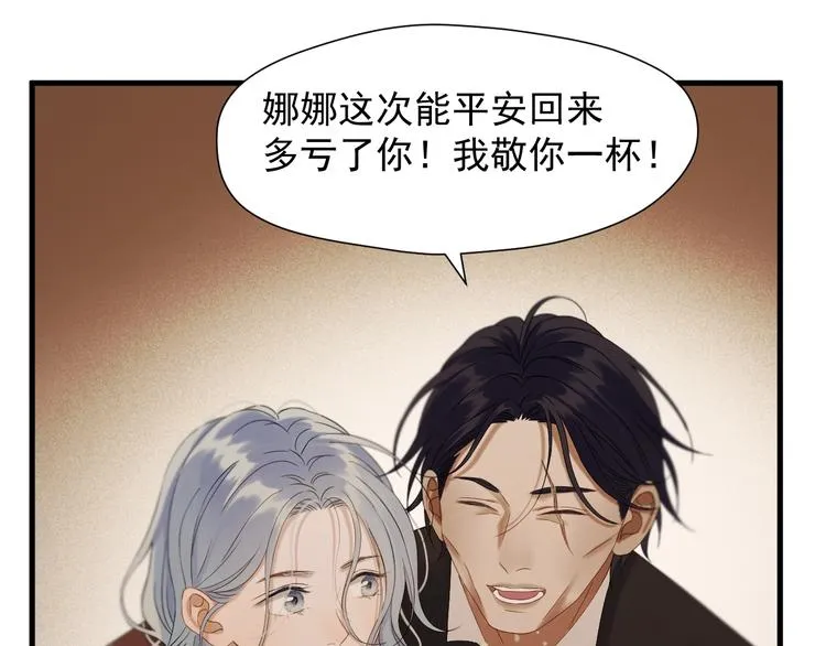 第45话 机会 第16页