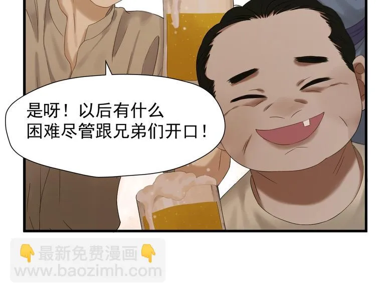 第45话 机会 第19页