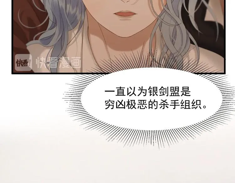 第45话 机会 第21页