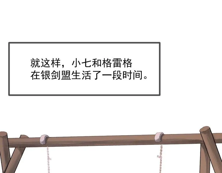 第45话 机会 第26页