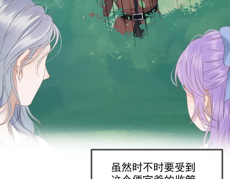 第45话 机会 第29页
