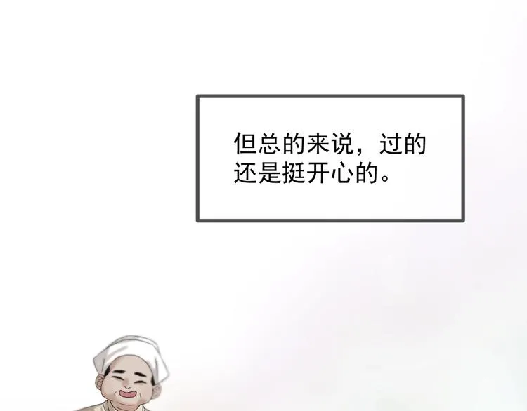 第45话 机会 第33页