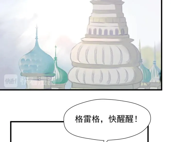 第45话 机会 第37页