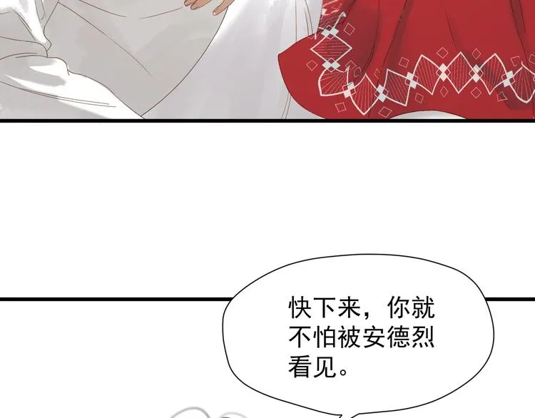 第45话 机会 第42页