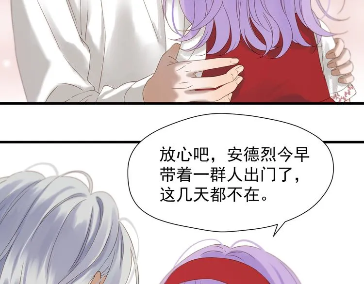 第45话 机会 第44页