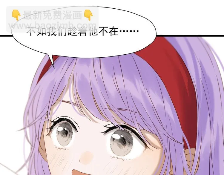 第45话 机会 第46页