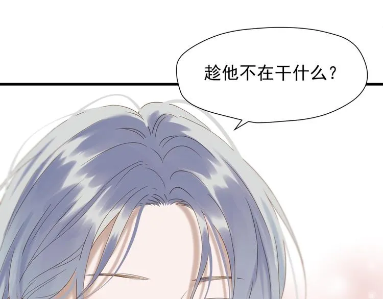 第45话 机会 第48页