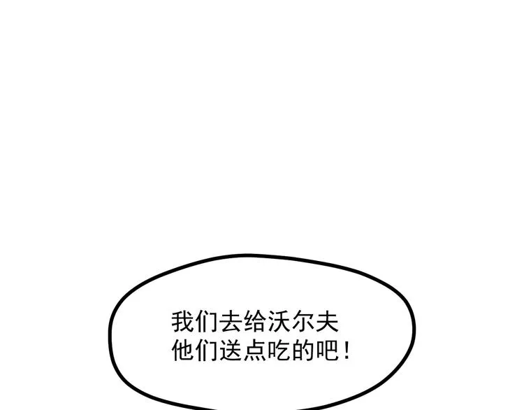 第45话 机会 第50页