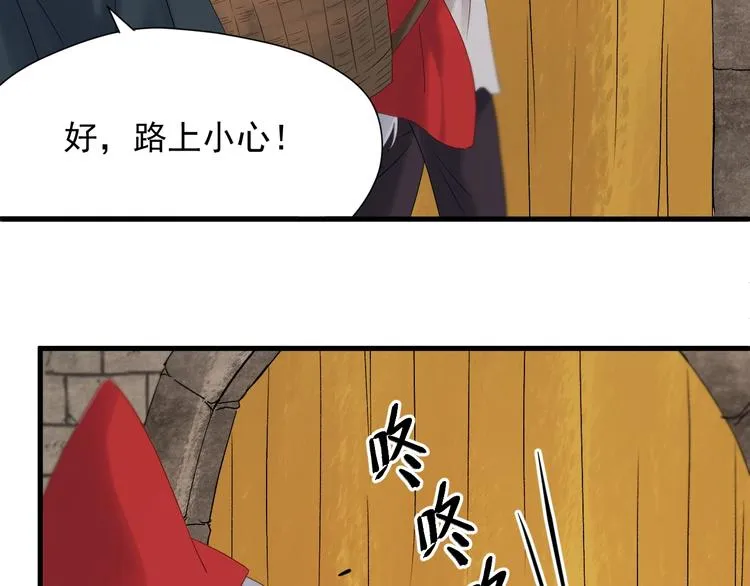 第45话 机会 第60页