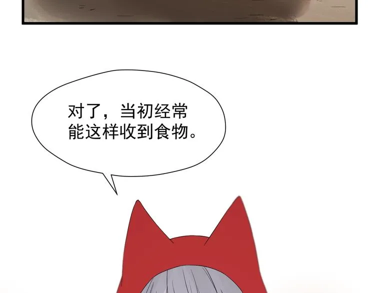 第45话 机会 第66页