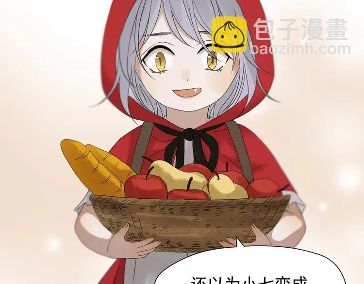 第45话 机会 第67页