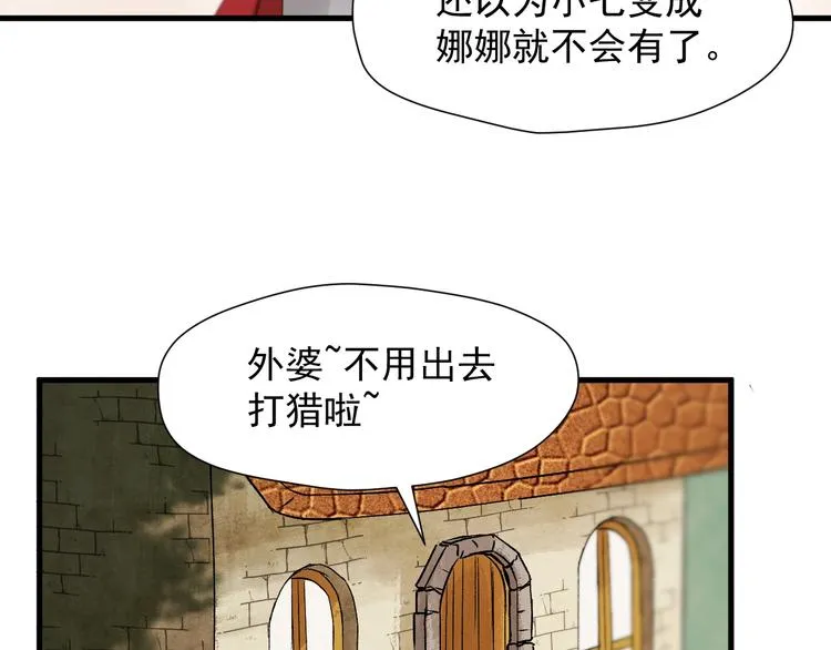 第45话 机会 第68页