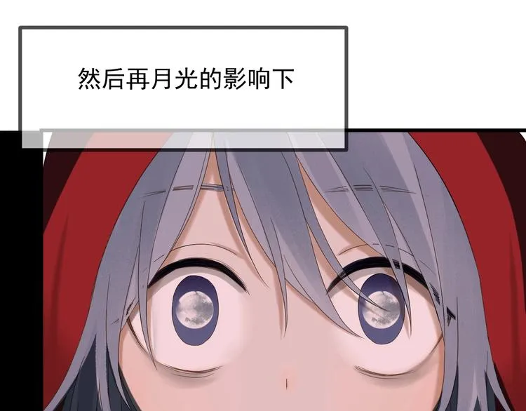 第45话 机会 第74页