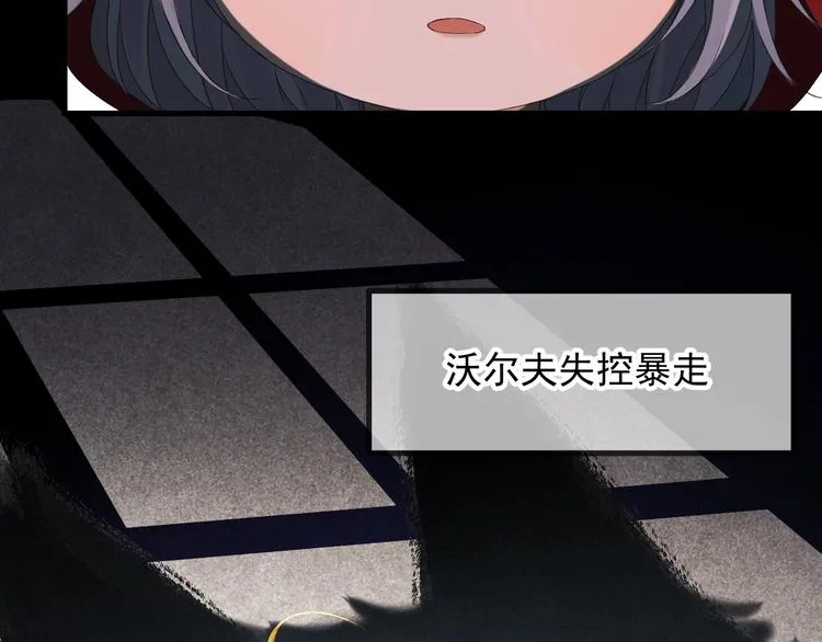第45话 机会 第75页