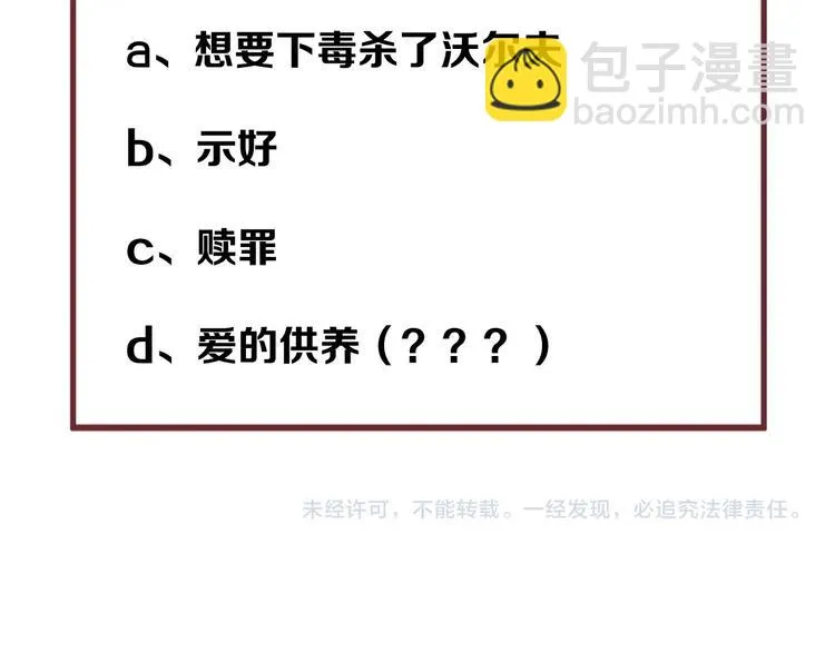 第45话 机会 第80页