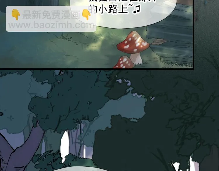 第46话 恩怨 第3页