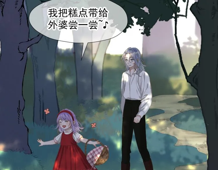 第46话 恩怨 第4页