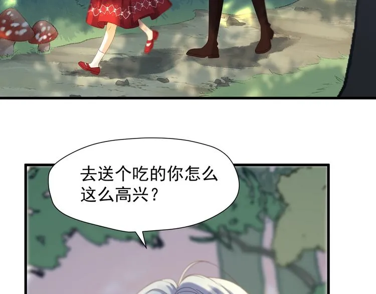 第46话 恩怨 第5页