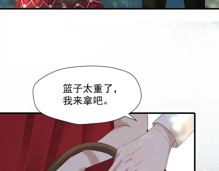第46话 恩怨 第11页