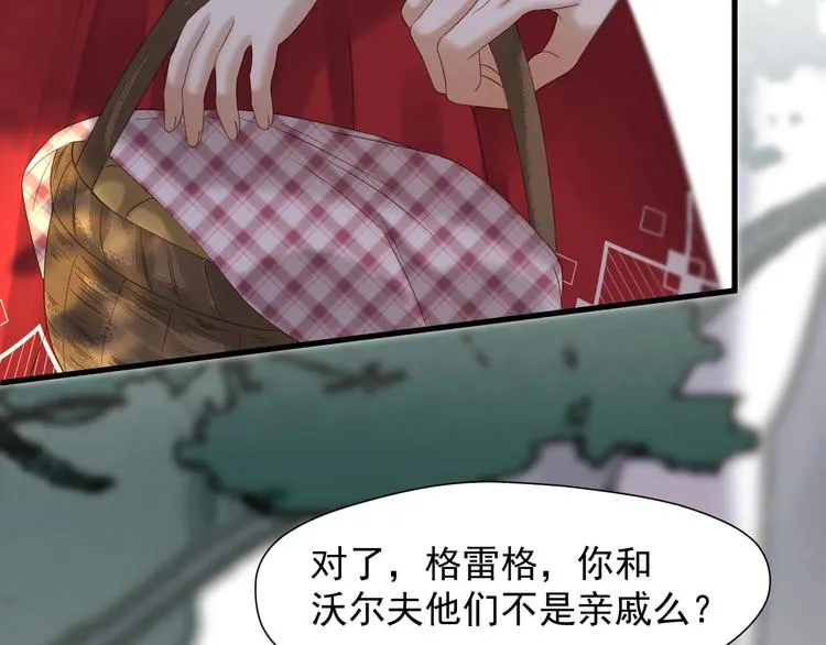 第46话 恩怨 第12页